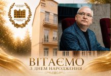 Вітання з нагоди Дня народження віцепрезидента НАМН України Ігоря Анатолійовича Луріна