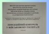 Співпраця НАМН України з військовою медициною продовжується-видано нові актуальні підручники!