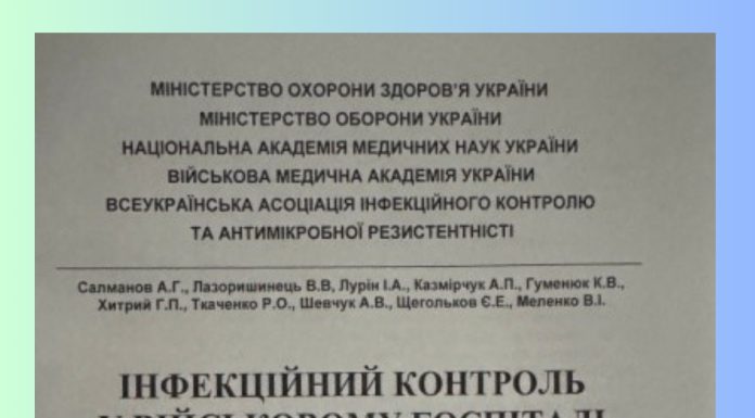 Співпраця НАМН України з військовою медициною продовжується-видано нові актуальні підручники!