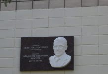 Президент НАМН України взяв участь у відкритті меморіальної дошки академіку Владиславу Безрукову