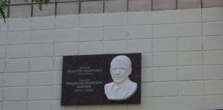 Президент НАМН України взяв участь у відкритті меморіальної дошки академіку Владиславу Безрукову