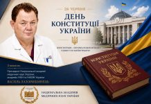 З Днем Конституції України!