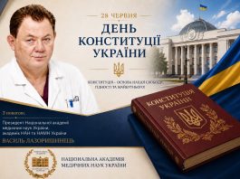 З Днем Конституції України!
