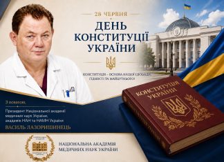 З Днем Конституції України!