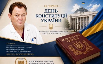 З Днем Конституції України!