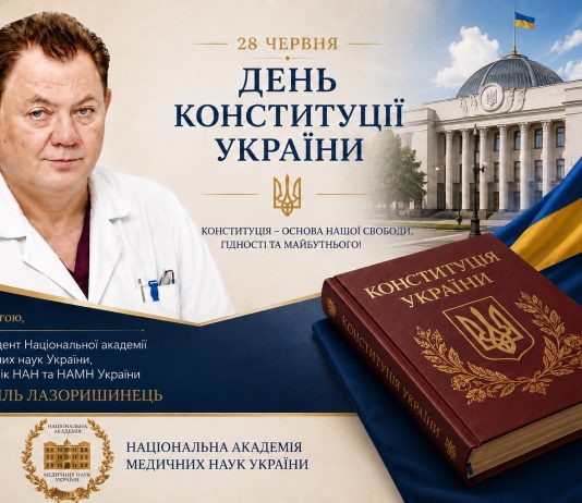 З Днем Конституції України!