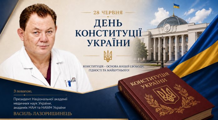 З Днем Конституції України!