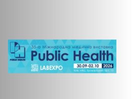 PUBLIC HEALTH 2026 — ГОЛОВНА МЕДИЧНА ПОДІЯ УКРАЇНИ
