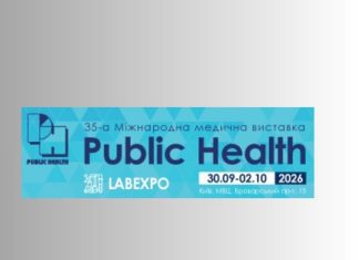 PUBLIC HEALTH 2026 — ГОЛОВНА МЕДИЧНА ПОДІЯ УКРАЇНИ