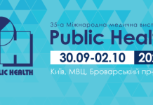 PUBLIC HEALTH 2026 — ГОЛОВНА МЕДИЧНА ПОДІЯ УКРАЇНИ