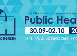 PUBLIC HEALTH 2026 — ГОЛОВНА МЕДИЧНА ПОДІЯ УКРАЇНИ