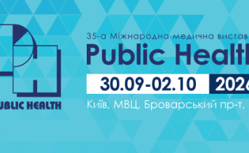 PUBLIC HEALTH 2026 — ГОЛОВНА МЕДИЧНА ПОДІЯ УКРАЇНИ