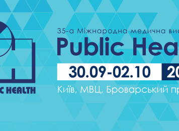 PUBLIC HEALTH 2026 — ГОЛОВНА МЕДИЧНА ПОДІЯ УКРАЇНИ