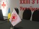 Президент НАМН України взяв участь у ХХІІІ З’їзді Товариства Червоного Хреста України