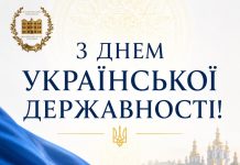 Вітання Президента НАМН України з нагоди Дня Української Державності