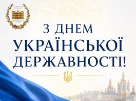 Вітання Президента НАМН України з нагоди Дня Української Державності