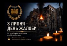 3 липня — День жалоби