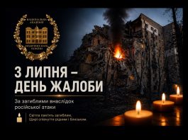 3 липня — День жалоби
