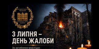 3 липня — День жалоби