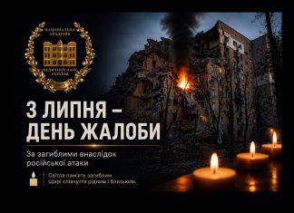 3 липня — День жалоби