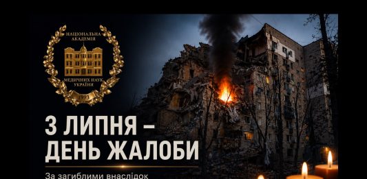 3 липня — День жалоби