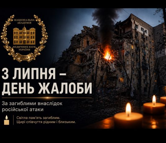 3 липня — День жалоби