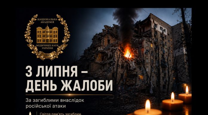 3 липня — День жалоби