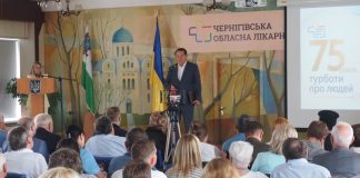 75 років Чернігівській обласній лікарні!