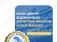 ННЦХТ імені О.О. Шалімова отримав Gold Badge за впровадження програми INTERACT-EUROPE 100