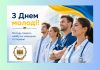 З Днем молоді!