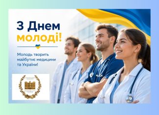 З Днем молоді!