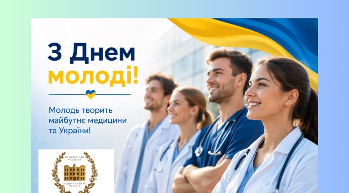 З Днем молоді!