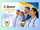 З Днем молоді!