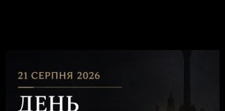 День жалоби