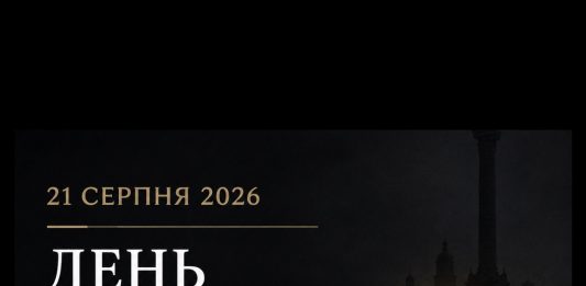День жалоби