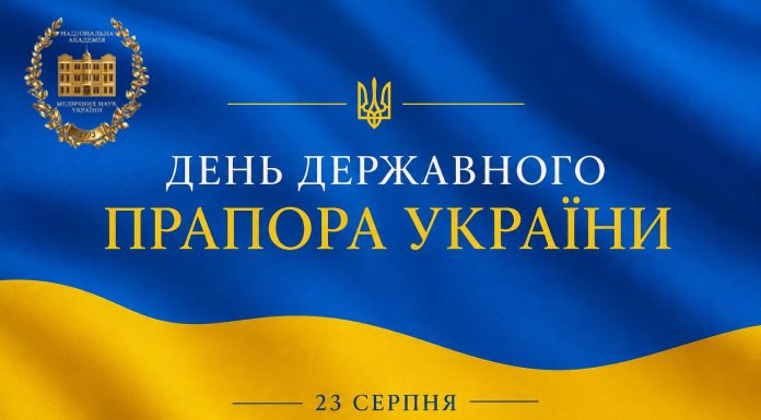 З Днем Державного Прапора України!