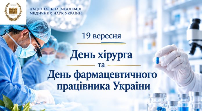 🩺💊 19 вересня — професійні дати, що об’єднують медицину, науку та турботу про пацієнта