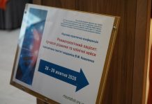 У Києві відбулося відкриття конференції, присвяченої пам’яті академіка Володимира Коваленка