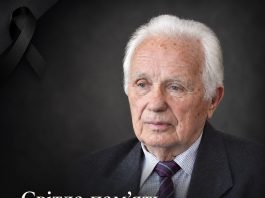 НАМН України висловлює співчуття з приводу смерті Івана Семеновича Сміяна