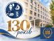 Вітання з нагоди 130-річчя Інституту епідеміології та інфекційних хвороб імені Л. В. Громашевського