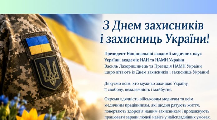 З Днем захисників і захисниць України!